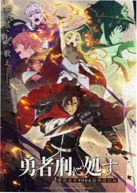 《逆风九秒》封面，选手在起跑线上俯身准备